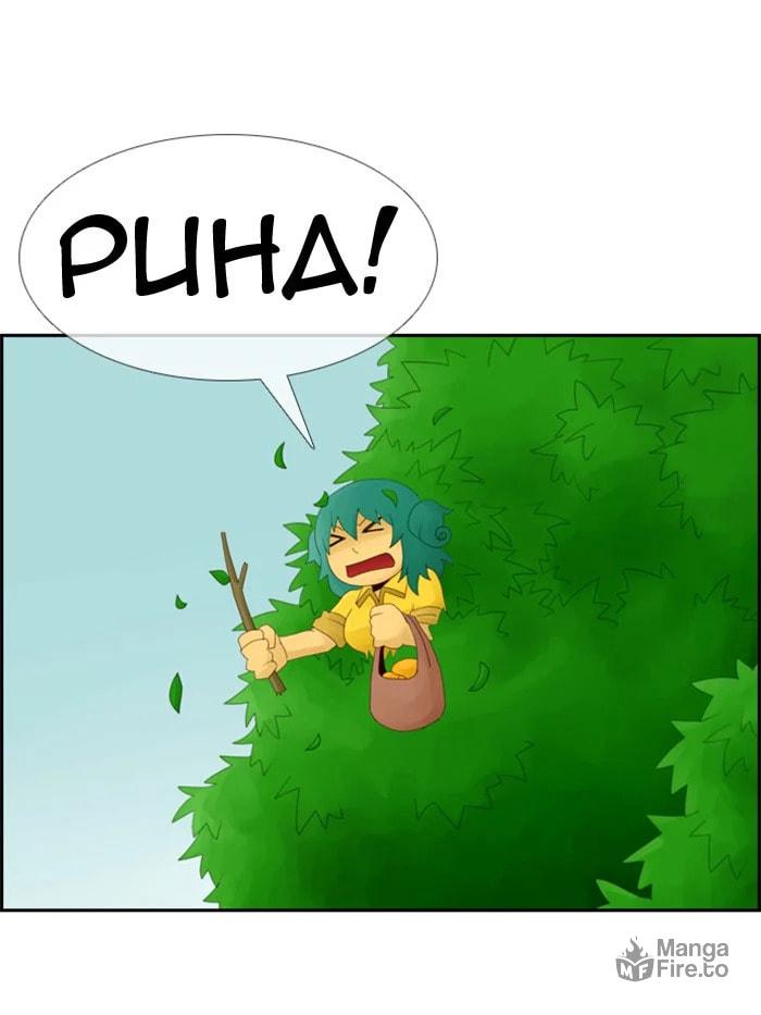 Kubera – Chapter 2 page 56