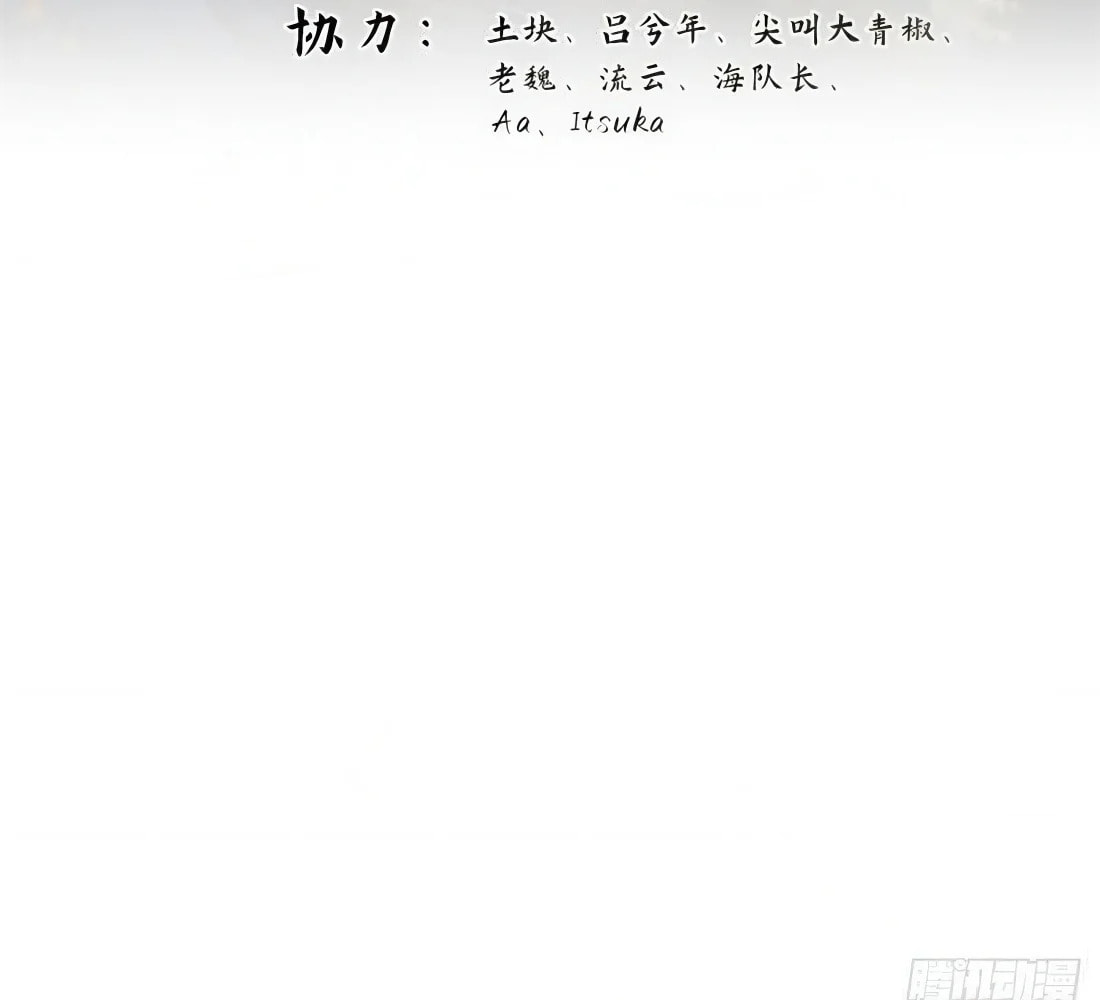 The Primordial World: Starting by Taking the Minghe as My Adopted Stepdaughter – Chapter 17 page 13
