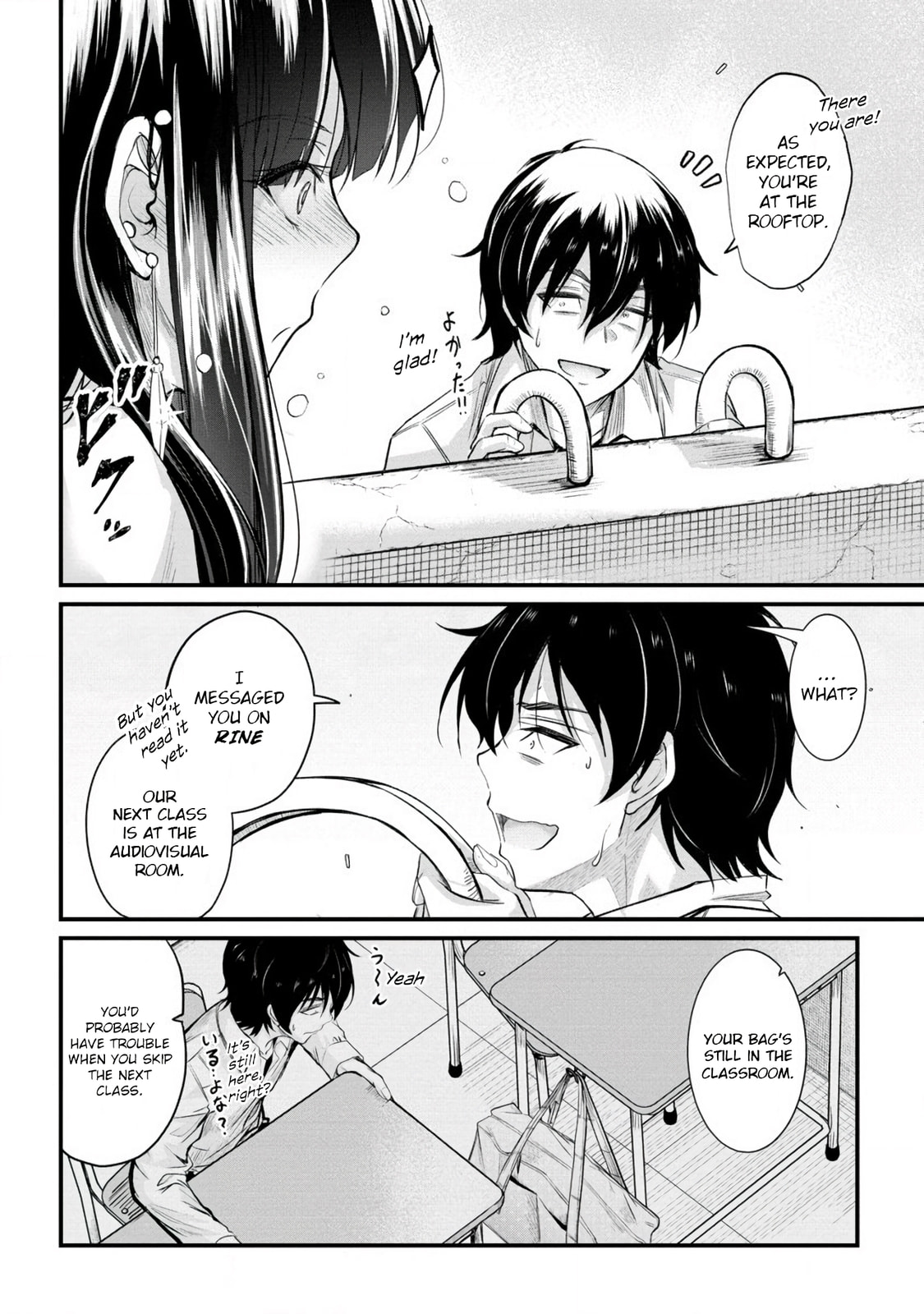 Mr. Komukai, who is good at slacking off, won't let me go!! – Chapter 17 page 10