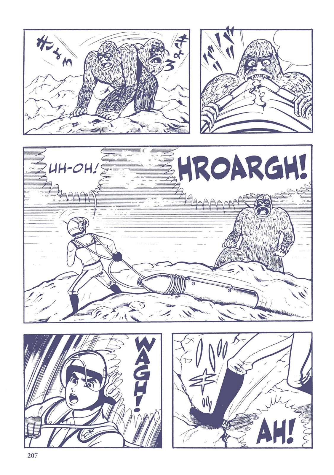 The Strange Comet Tsuifon (3) page 12