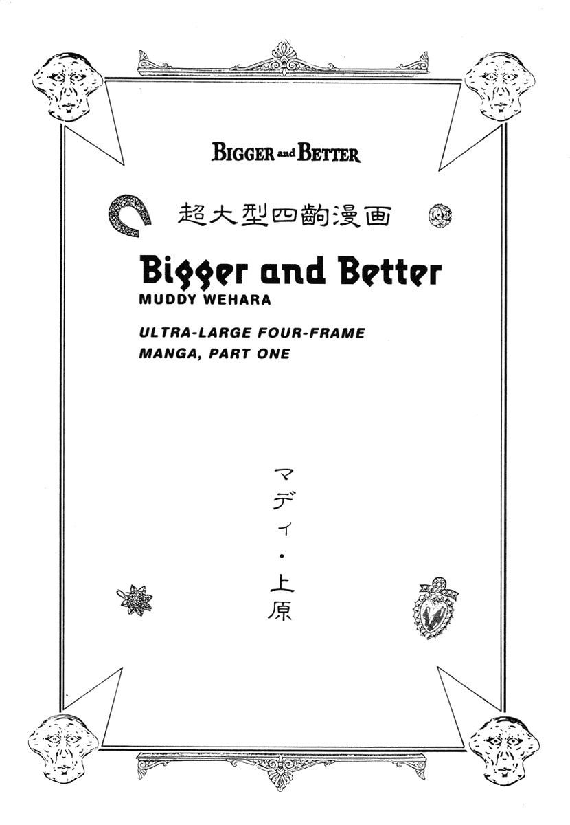 Bigger and Better [Muddy Wehara] page 0