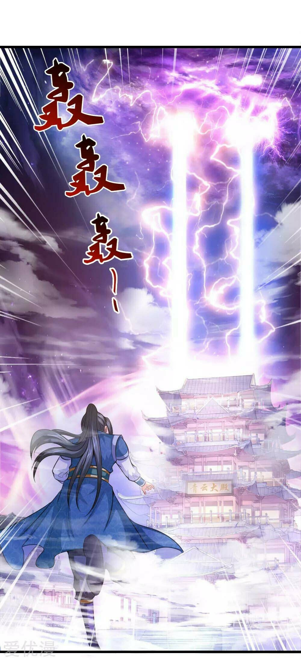 Shenwu Tianzun (Colored) – Chapter 7 page 0