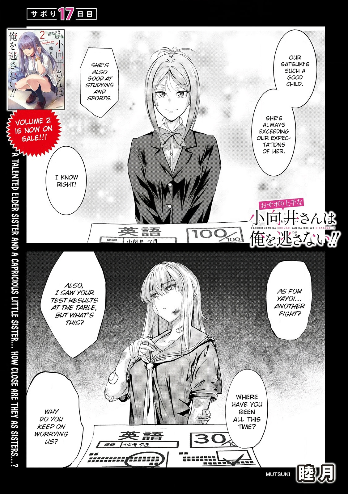 Mr. Komukai, who is good at slacking off, won't let me go!! – Chapter 17 page 1