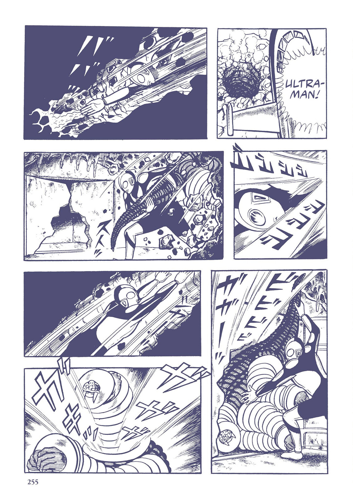 The Strange Comet Tsuifon (6) page 12