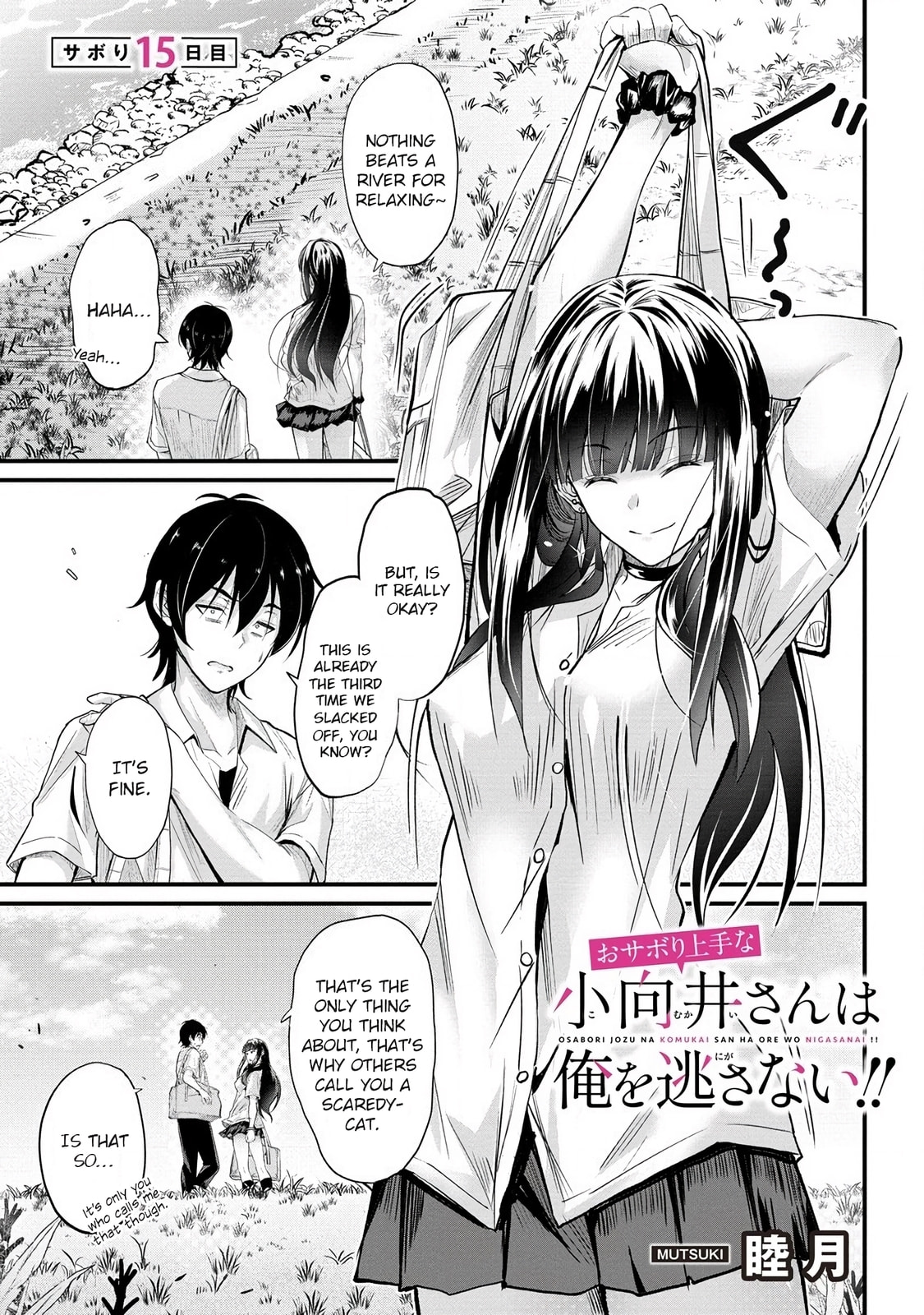 Mr. Komukai, who is good at slacking off, won't let me go!! – Chapter 15 page 1